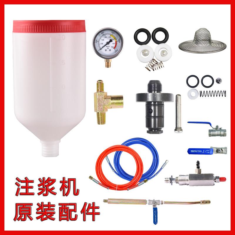高压注浆机配件通用大全高压管压力表枪头泵浦牛油头水固化灌浆机