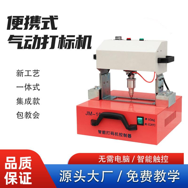便携式气动打标机 不锈钢标牌刻字机 法兰钢板车架号打码机