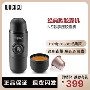 WACACO 浓缩胶囊机家用 手压咖啡机迷你手动意式 minipresso便携式