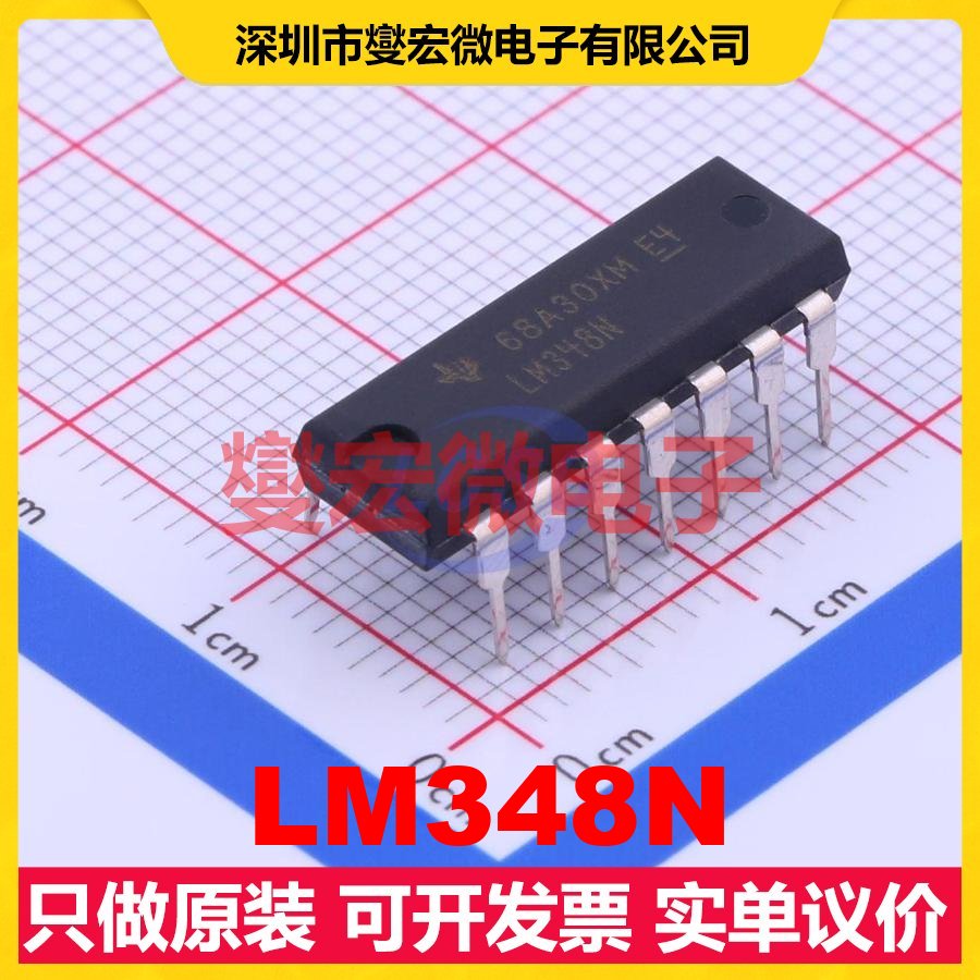 LM348N DIP-14 四路运算放大器芯片IC