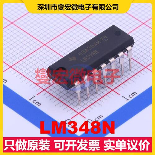 LM348N DIP-14 四路运算放大器芯片IC