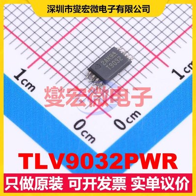 TLV9032PWR TSSOP-8 比较器芯片IC
