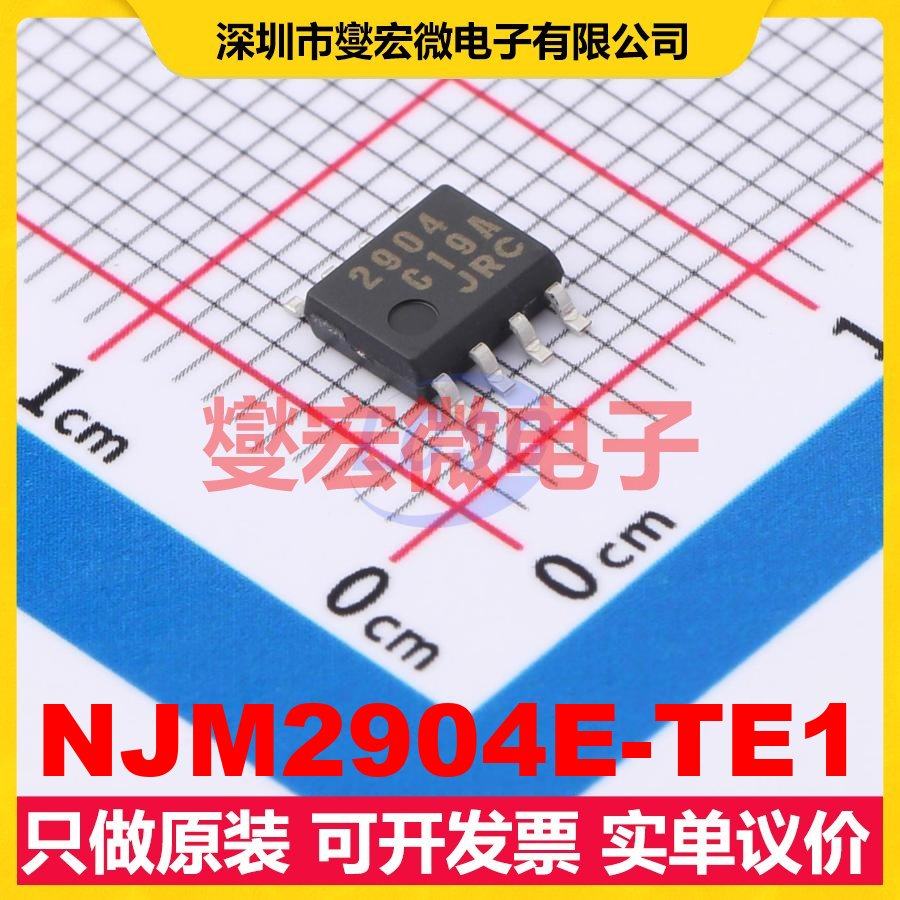 NJM2904E-TE1 SOP-8 运算放大器芯片IC