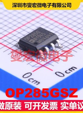 OP285GSZ SOIC-8 FET输入放大器芯片IC