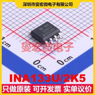 INA133U/2K5 SOIC-8 单路差分放大器芯片IC