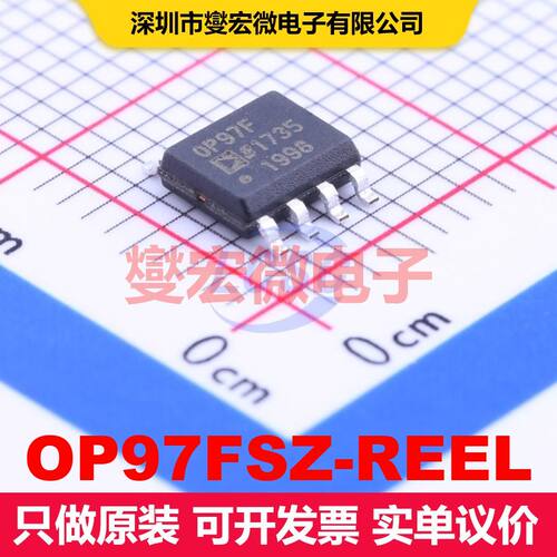 OP97FSZ-REEL SOIC-8 仪器放大器 线性 集成芯片IC