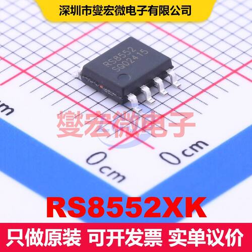 RS8552XK SOIC-8 仪器放大器 线性 集成芯片IC