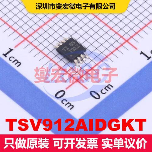 TSV912AIDGKT VSSOP-8 仪器放大器 线性 集成芯片IC