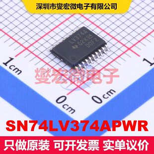 SN74LV374APWR TSSOP-20 触发器 逻辑 集成芯片IC