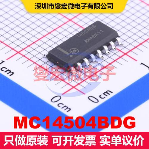 MC14504BDG SOIC-16 转换器/电平移位器 逻辑 集成芯片IC