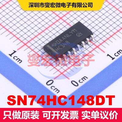 SN74HC148DT SOIC-16 信号开关/多路复用器/解码器 逻辑 集成芯片