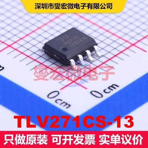 TLV271CS-13 SOIC-8 仪器放大器 线性 集成芯片IC