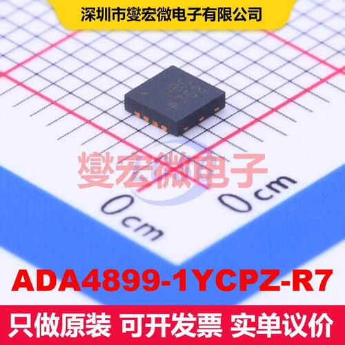 ADA4899-1YCPZ-R7 DFN-8(3x3) 仪器放大器 线性 集成芯片IC