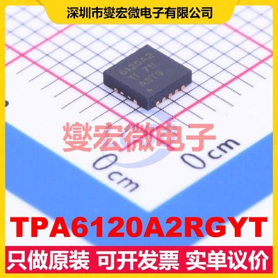 TPA6120A2RGYT VQFN-14-EP(3.5x3.5) AB类功放音频放大器芯片IC
