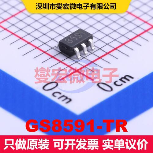 GS8591-TR SOT-23-5 仪器放大器 线性 集成芯片IC