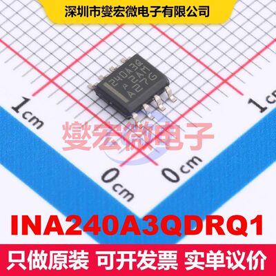INA240A3QDRQ1 SOIC-8 仪器放大器 线性 集成芯片IC
