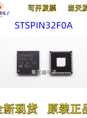 STSPIN32F0A 丝印SPIN32F0 封装VFQFPN-48 电机驱动芯片