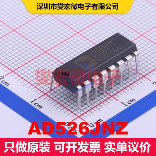 AD526JNZ PDIP-16 仪器放大器 线性 集成芯片IC