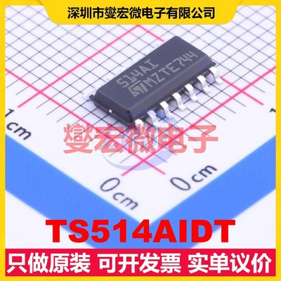 TS514AIDT SOP-14 四路运算放大器芯片IC