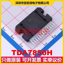 TDA7850H Flexiwatt-25 四声道音频放大器芯片IC