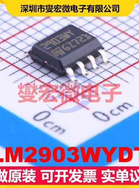 LM2903WYDT SOIC-8 比较器芯片IC