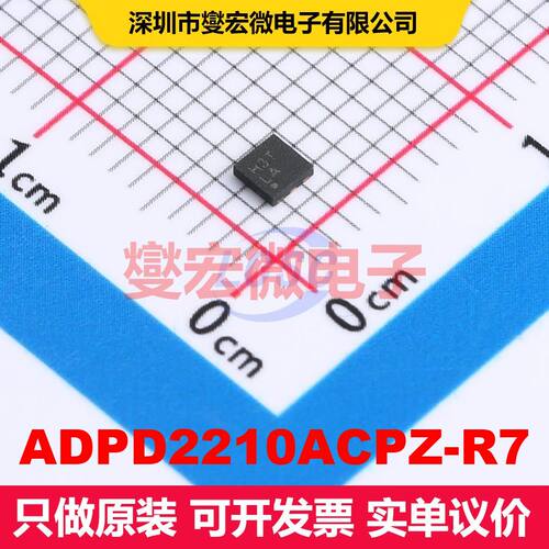 ADPD2210ACPZ-R7 LFCSP-6-UD(2x2) 特殊用途放大器 线性 集成芯