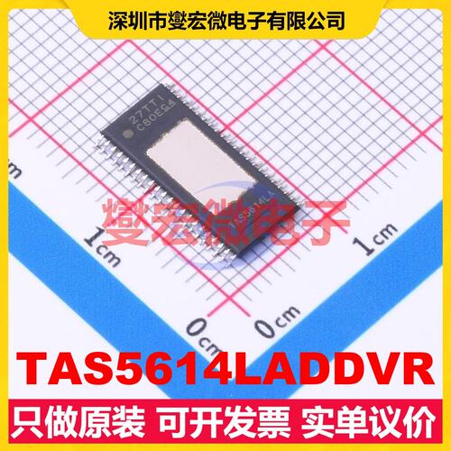 TAS5614LADDVR HTSSOP-44-EP-6.1mm 音频放大器芯片IC