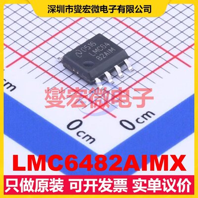 LMC6482AIMX SOIC-8 双路运算放大器芯片IC