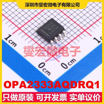 OPA2333AQDRQ1 SOIC-8 双路精密运算放大器芯片IC