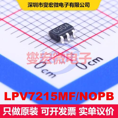 LPV7215MF/NOPB SOT-23-5 线性比较器 线性 集成芯片IC