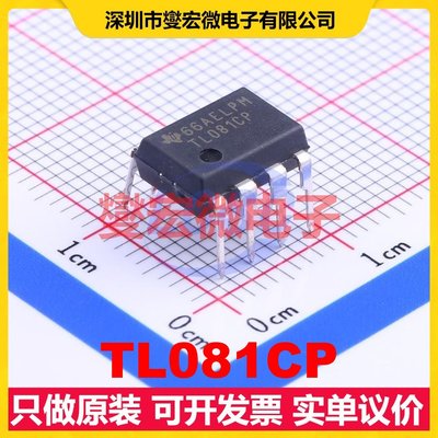 TL081CP DIP-8 FET输入放大器芯片IC