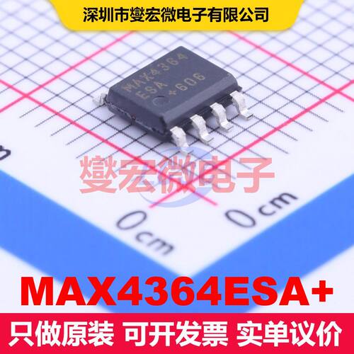 MAX4364ESA+ SOIC-8 音频放大器 线性 集成芯片IC