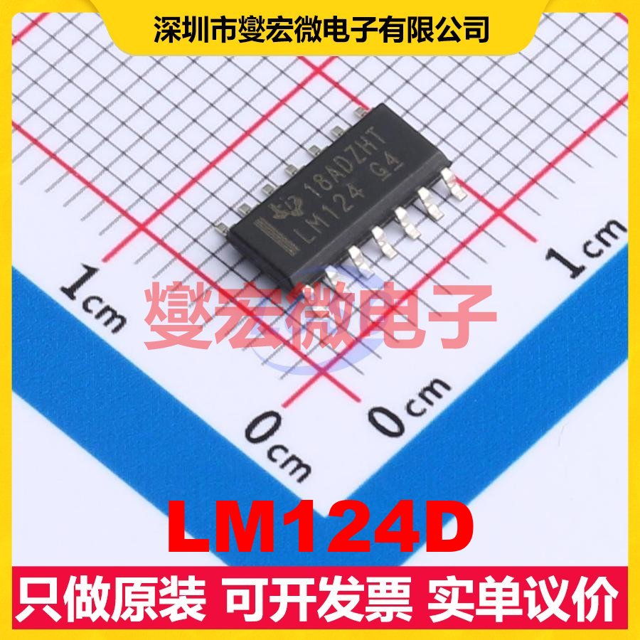 LM124D SOIC-14 四路运算放大器芯片IC