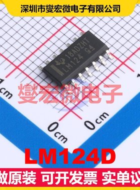 LM124D SOIC-14 四路运算放大器芯片IC