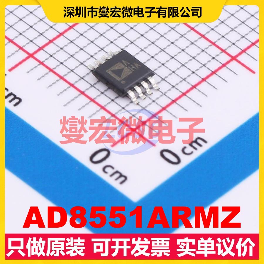 AD8551ARMZ MSOP-8 单路精密运算放大器芯片IC