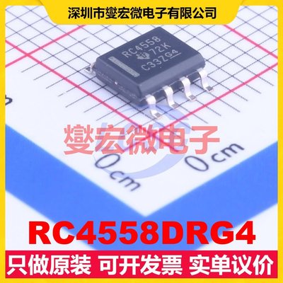 RC4558DRG4 SOIC-8 双路运算放大器芯片IC