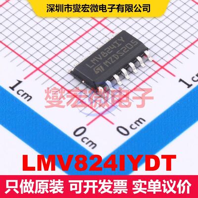 LMV824IYDT SO-14 仪器放大器 线性 集成芯片IC