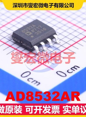 AD8532AR SOIC-8 双路运算放大器芯片IC