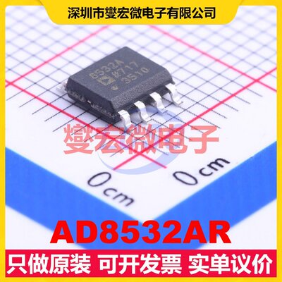 AD8532AR SOIC-8 双路运算放大器芯片IC