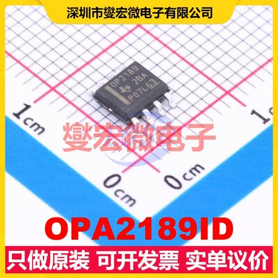 OPA2189ID SOIC-8 双路精密运算放大器芯片IC