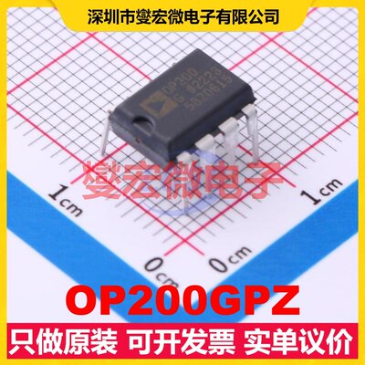 OP200GPZ PDIP-8 双路精密运算放大器芯片IC