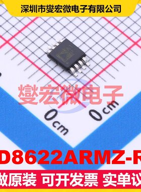 AD8622ARMZ-R7 MSOP-8 双路运算放大器芯片IC