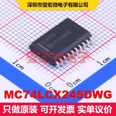 MC74LCX245DWG SOIC-20-300mil 缓冲器/驱动器/接收器/收发器 逻