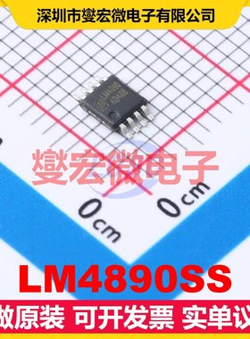 LM4890SS MSOP-8 音频放大器芯片IC