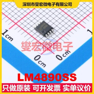 LM4890SS MSOP-8 音频放大器芯片IC