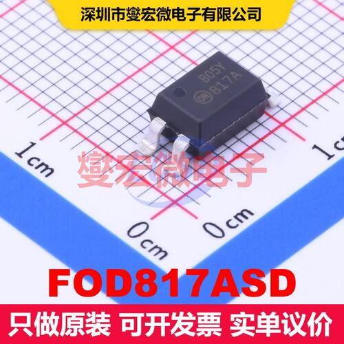 FOD817ASD SMD-4P 晶体管输出光耦 光电耦合器 隔离芯片IC
