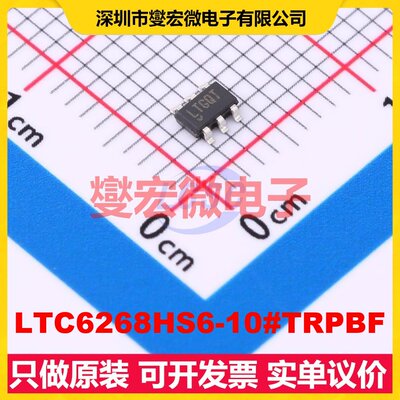LTC6268HS6-10#TRPBF TSOT-23-6L FET输入放大器芯片IC