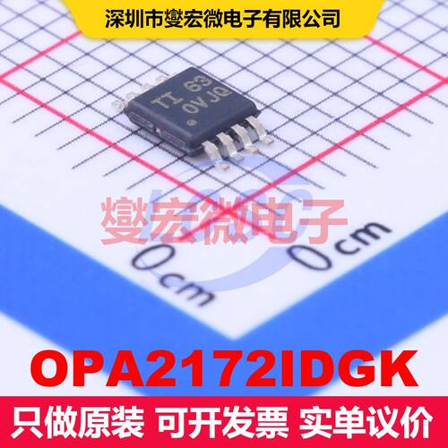 OPA2172IDGK VSSOP-8 仪器放大器 线性 集成芯片IC