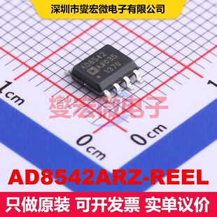 AD8542ARZ-REEL SOIC-8 仪器放大器 线性 集成芯片IC