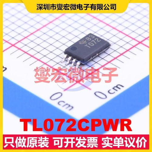 TL072CPWR TSSOP-8 FET输入放大器芯片IC